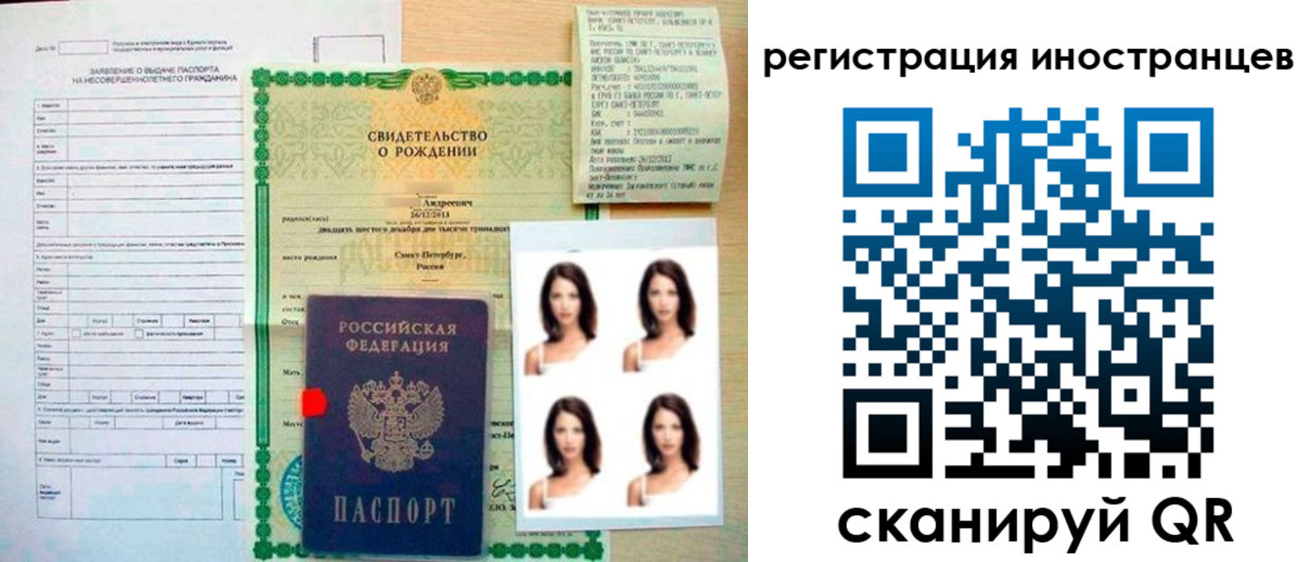 регистрация в Назарово
