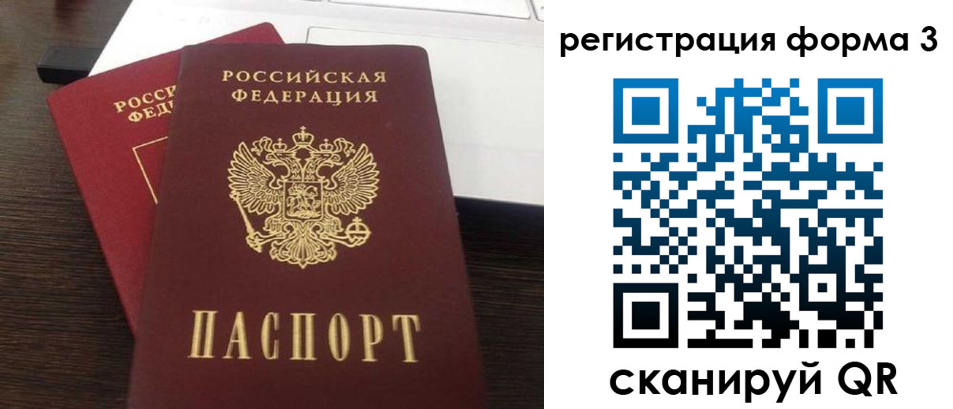 временная регистрация надежно в Назарово