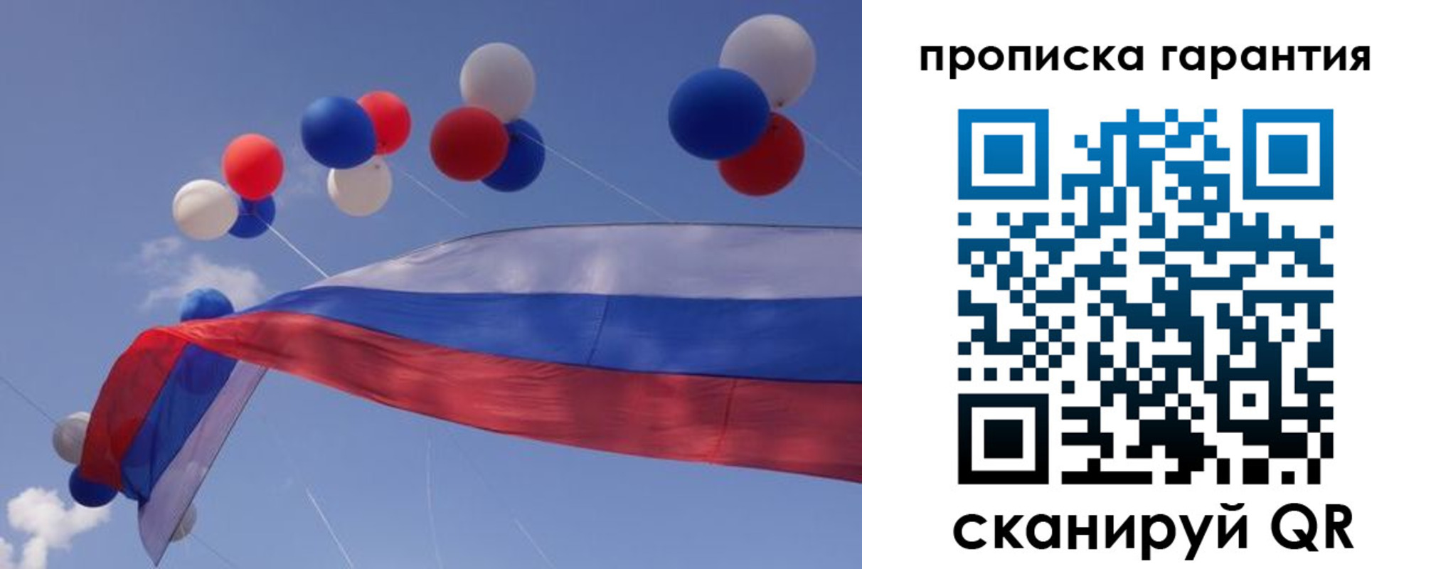 прописка законно в Назарово