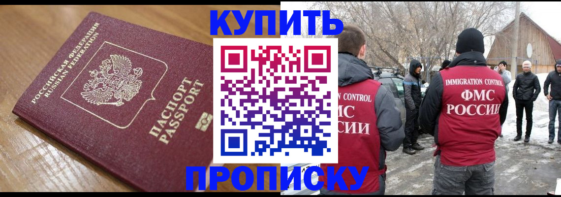 временная регистрация гарантия в Назарово